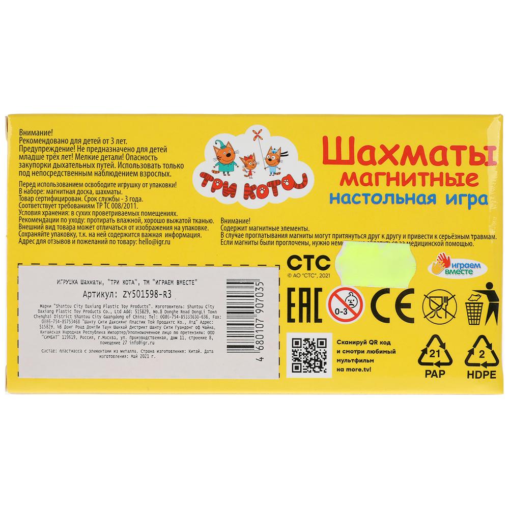 Шахматы магнитные Три Кота кор.13*2,5*7см ИГРАЕМ ВМЕСТЕ в кор.2*192шт