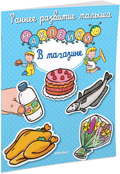 В магазине