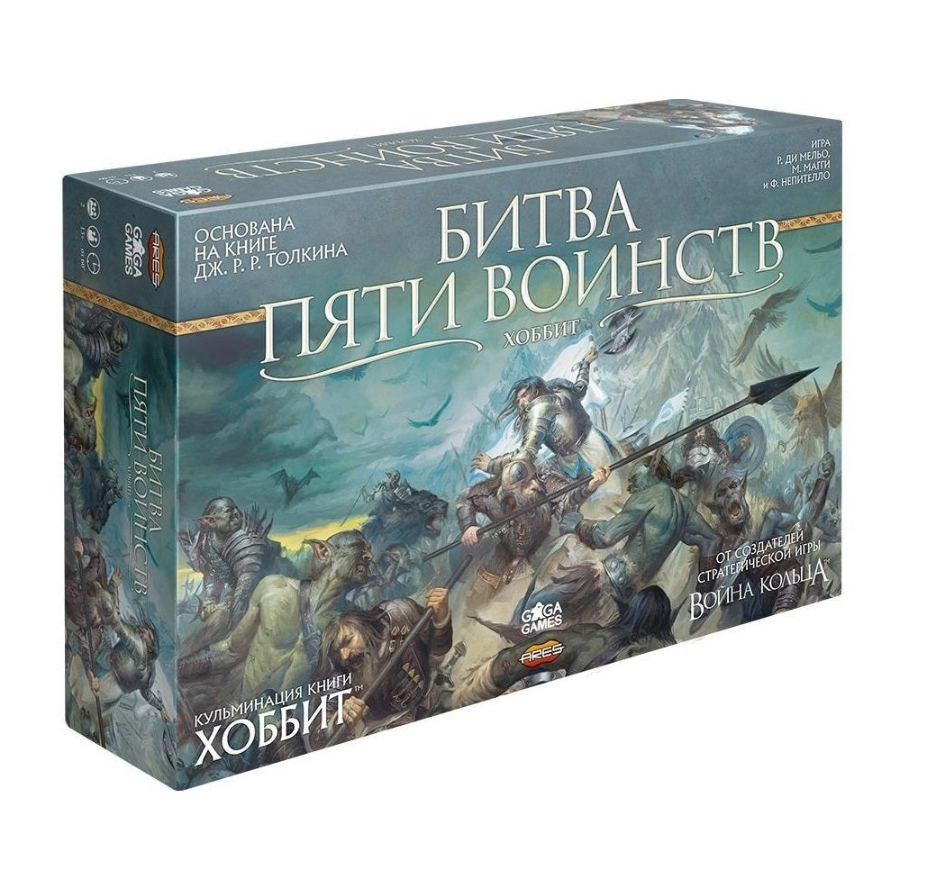 GaGa. Наст. игра "Битва пяти воинств" (Хоббит) арт.GG234 РРЦ 9990 руб