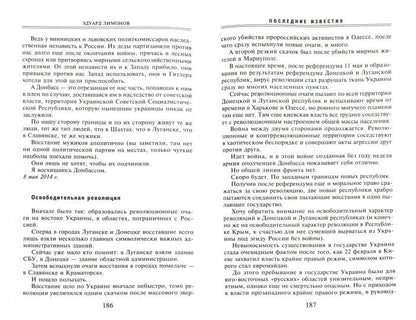 Последние известия