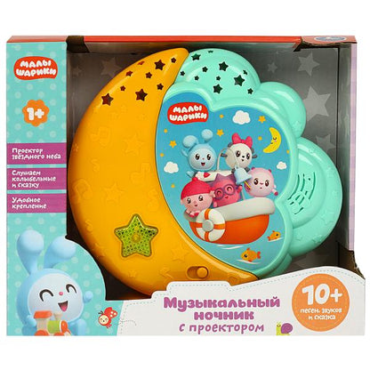 Умка. Музыкальный ночник с проектором "Малышарики" 10 песен, сказок и звуков, в кор. арт.HT486-R3