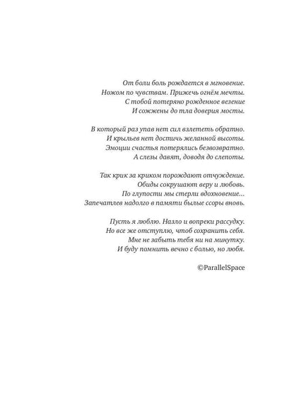 Запутанные в сети