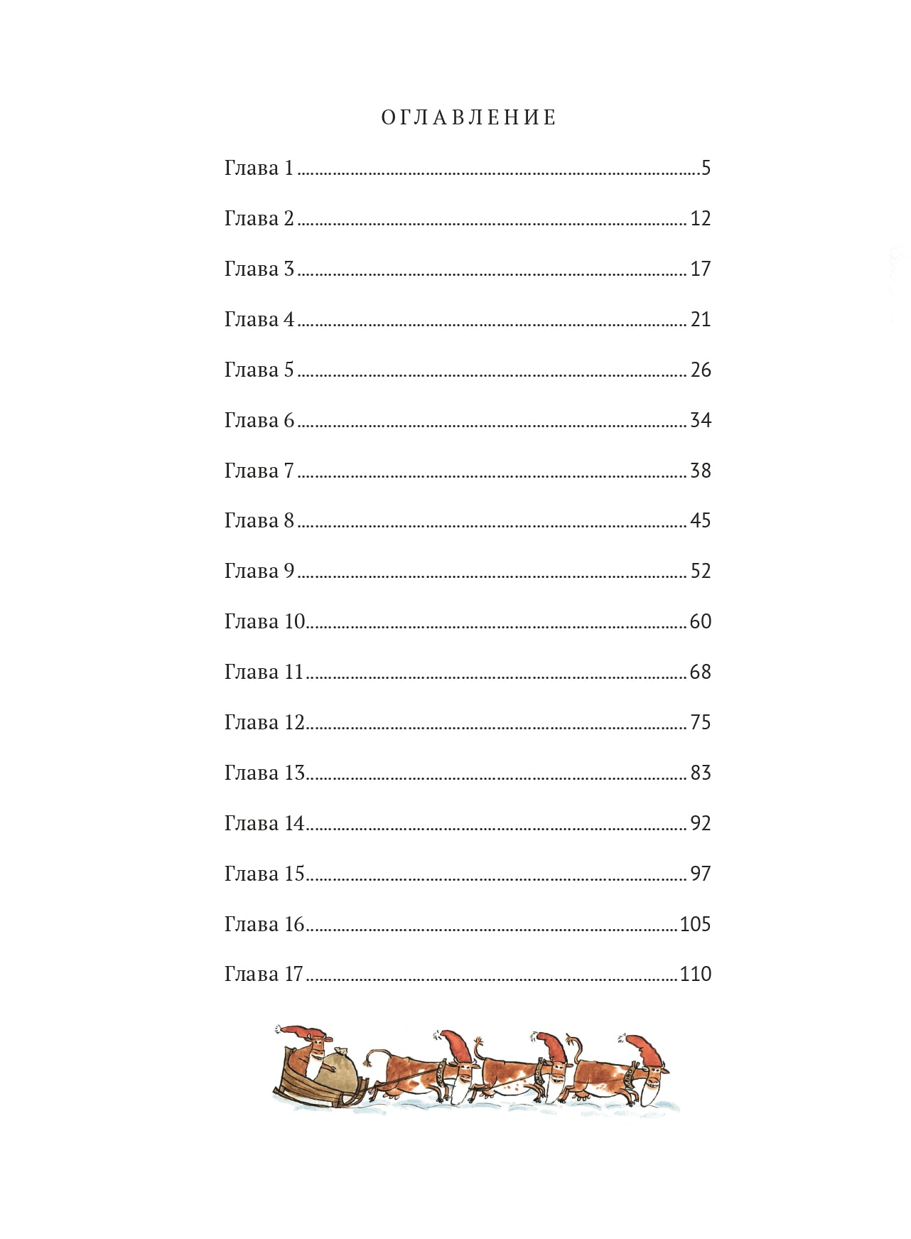 Механический Дед Мороз /новый перевод 2025