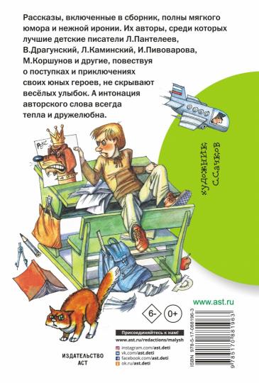 Самые смешные истории