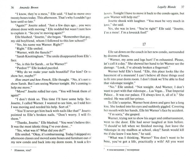 Браун. Блондинка в законе (Legally Blonde). Книга для чтения на английском языке. Intermediate.