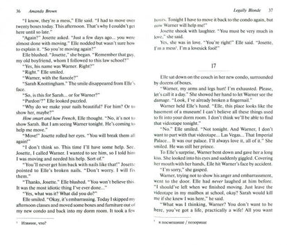 Браун. Блондинка в законе (Legally Blonde). Книга для чтения на английском языке. Intermediate.