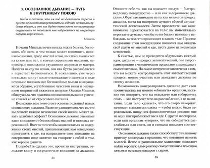 50 способов успокоиться без еды