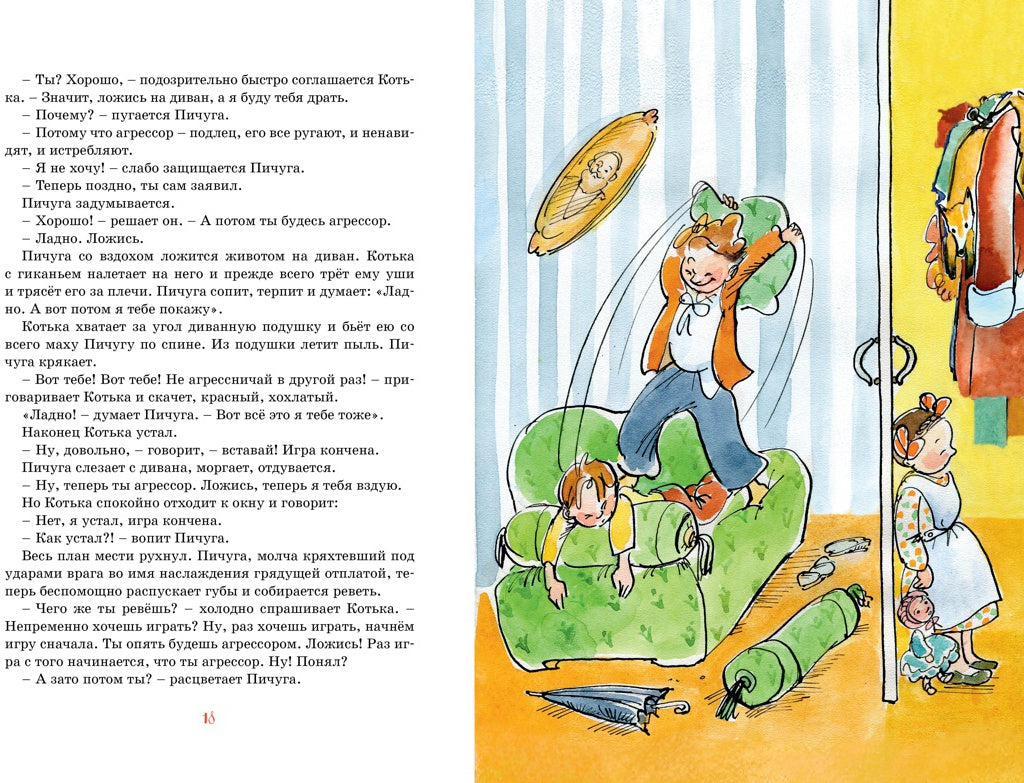 Золотое детство