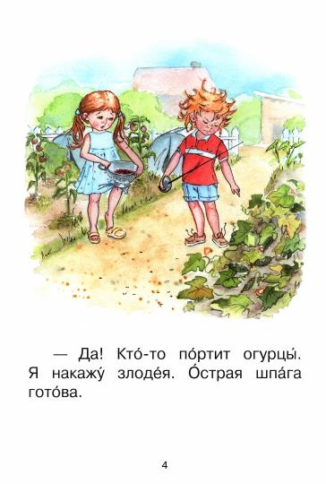 не отгружаем ЧС Ступень 3 Первые правила. Охрана