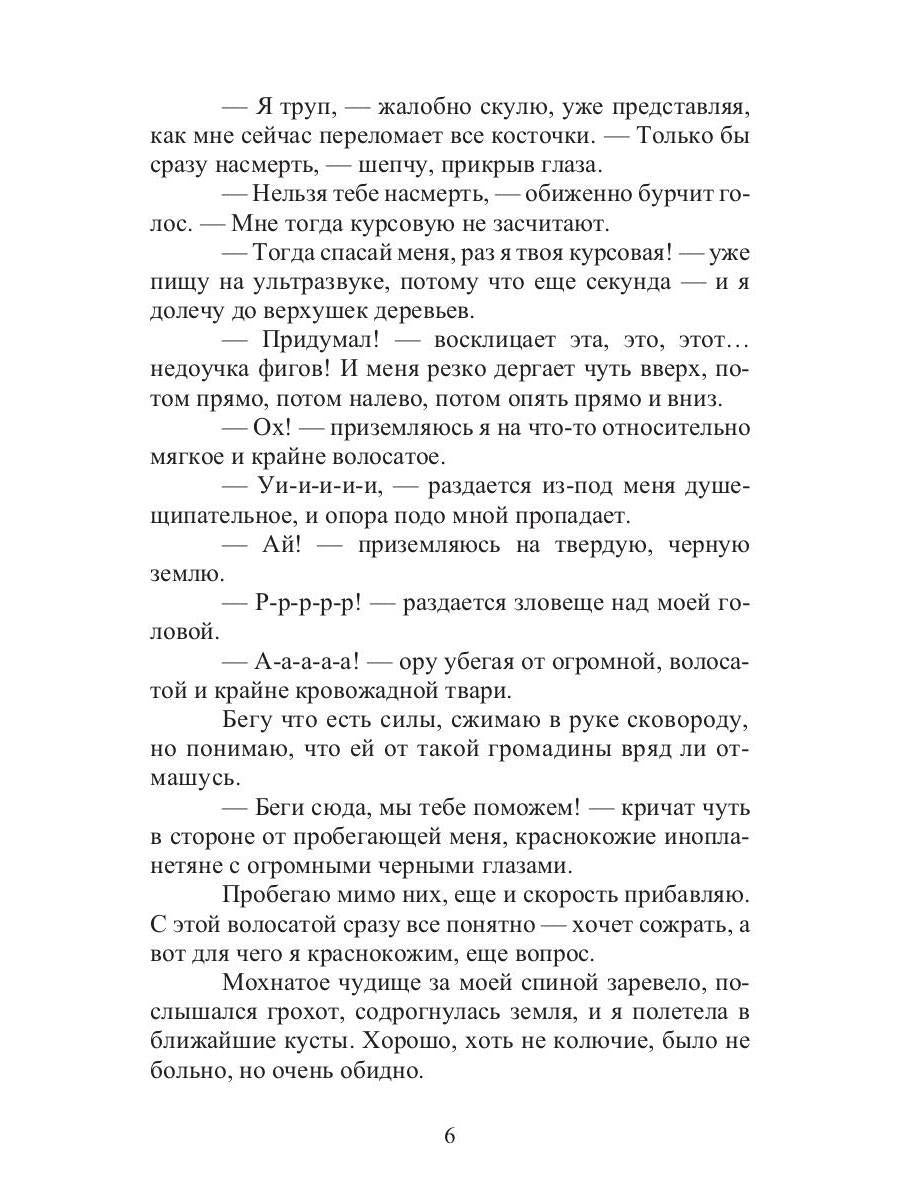 Рип.Литнет.Миссия"накорми"или Как боги ошиб(юмор.ф