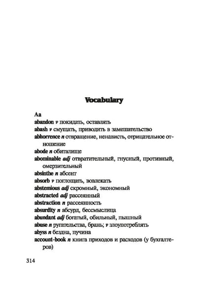 Луна и грош (КДЧ на англ. яз.). Моэм У.С.