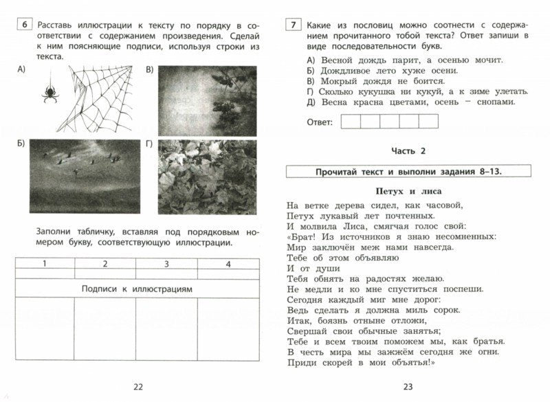 Чтение 3 кл. Диагностика читательской компетентности/Долгова (Издательство Интеллект-Центр)