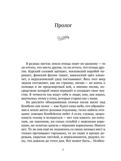 Махатма: Вольные фантазии из жизни самого неизвестного человека