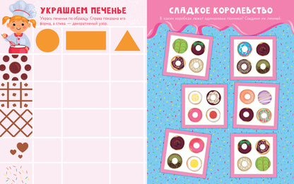 Рисуем и играем. Веселые занятия для девчонок и мальчишек