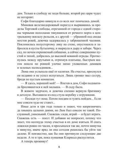 Рип.ФантРомантика.Заложник силы.Там,где горит свет