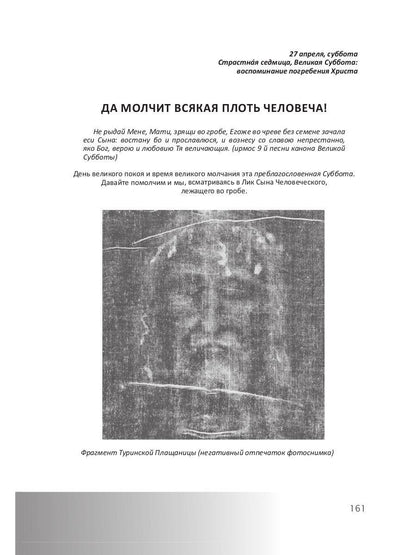 Собеседник