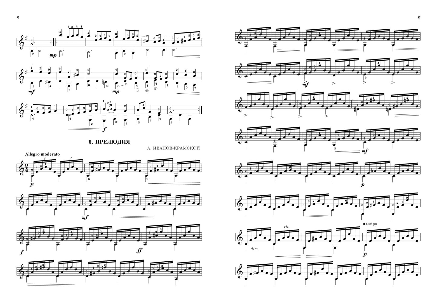 Хрестоматия юного гитариста:для учащ.3-5 кл.ДМШ дп