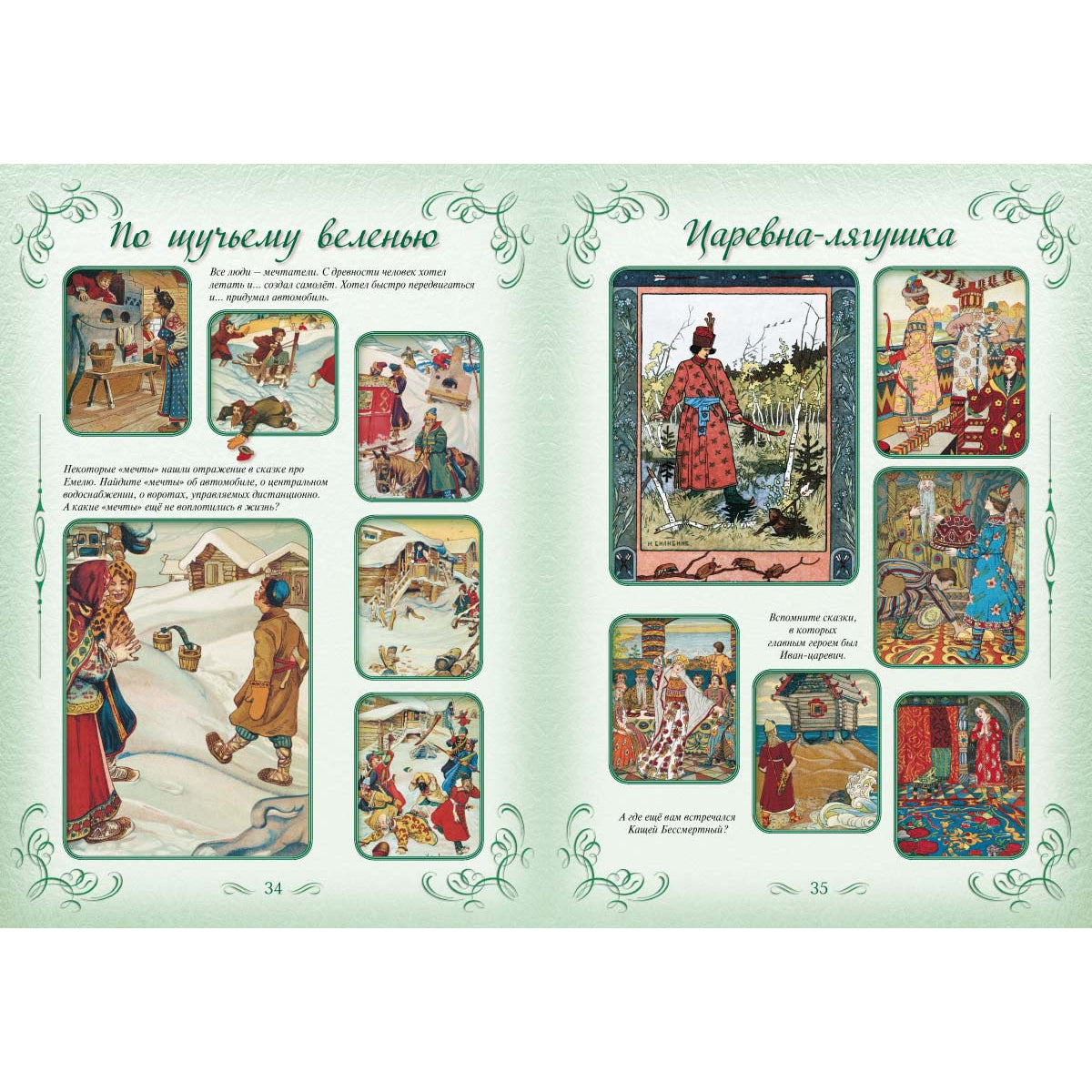 Первая книга наших прабабушек