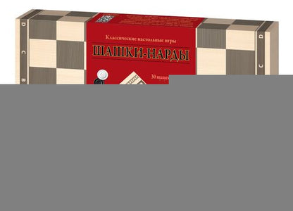 Игры настольные классические. "Шашки-нарды"
