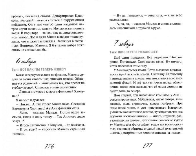 Блог уходящего детства: молодежный роман. Навроцкая Н.