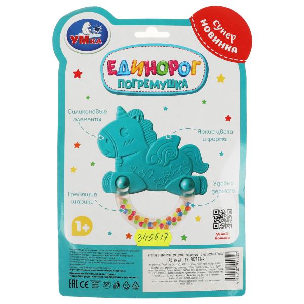 Прорезыватель единорог на блист. Умка в кор.2*96шт