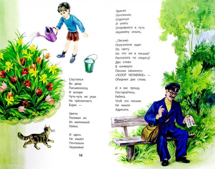 Аким. Весело мне! Стихи. Книга за книгой.