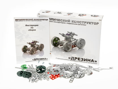 Металлический конструктор 2031 "Дрезина"