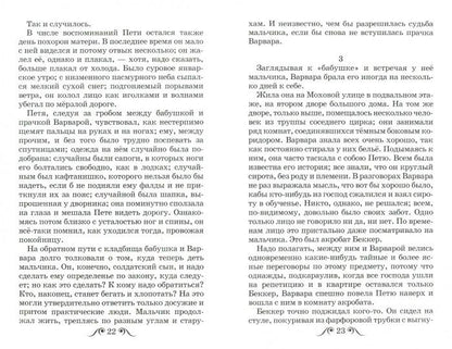 Гуттаперчевый мальчик