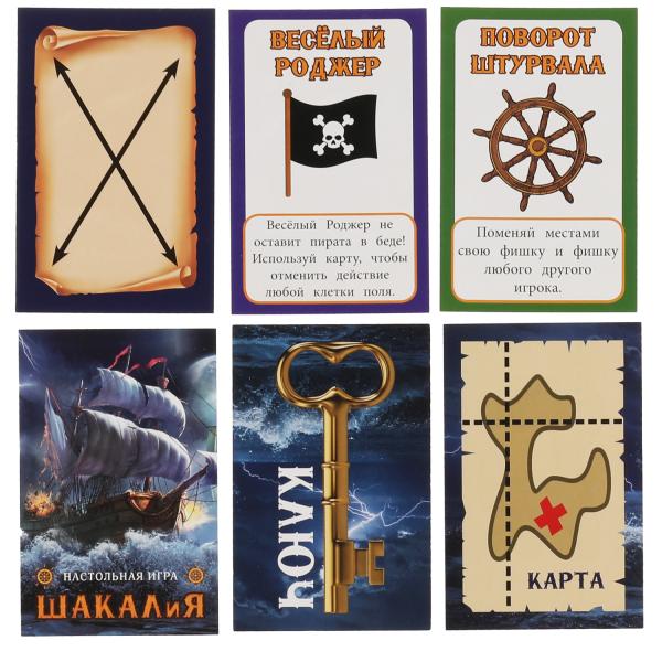 Шакалия. Настольная игра-квадрат. 40 карточек. 250х250х55мм. Умные игры в кор.10шт