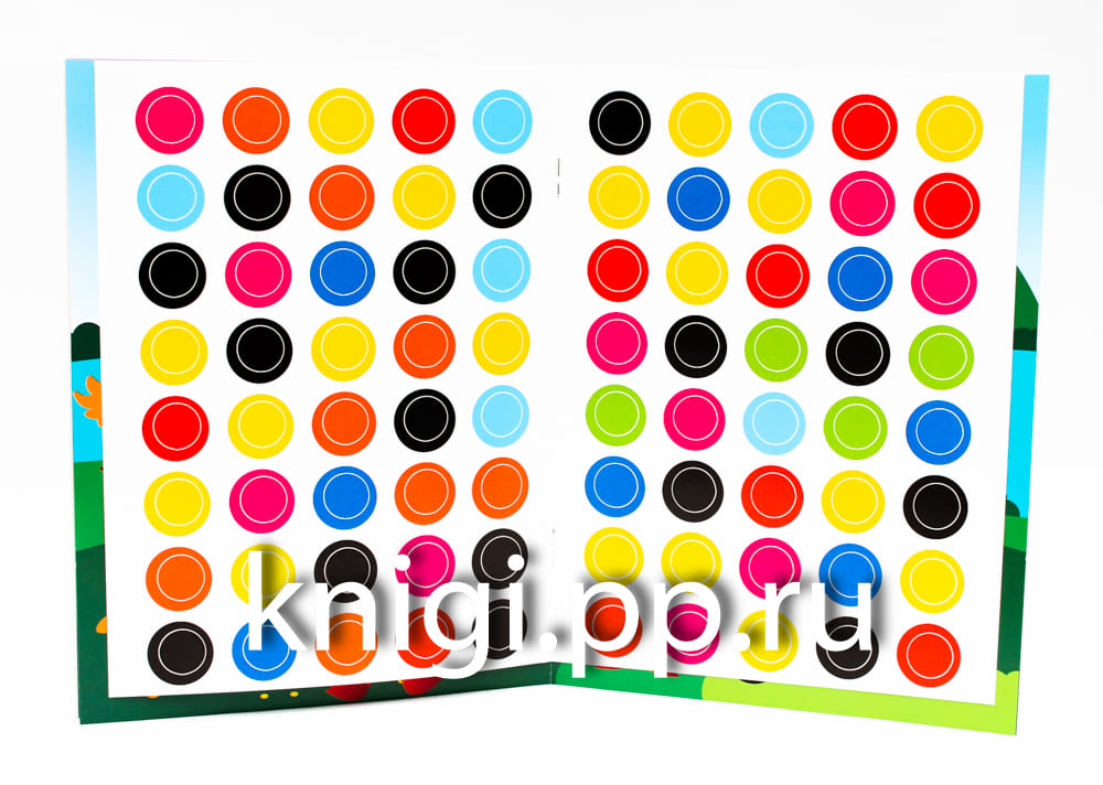 НАКЛЕЙ КРУЖОЧКИ. ПОДБЕРИ ПРАВИЛЬНО!