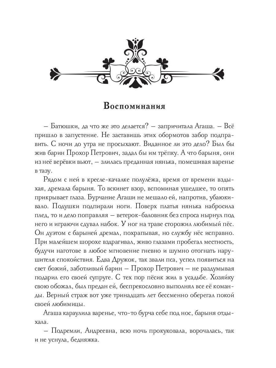 Искушение