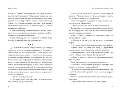 Рождение богов. Кн.2.Рождение богов:новая глава:попаданец в Древнюю Грецию