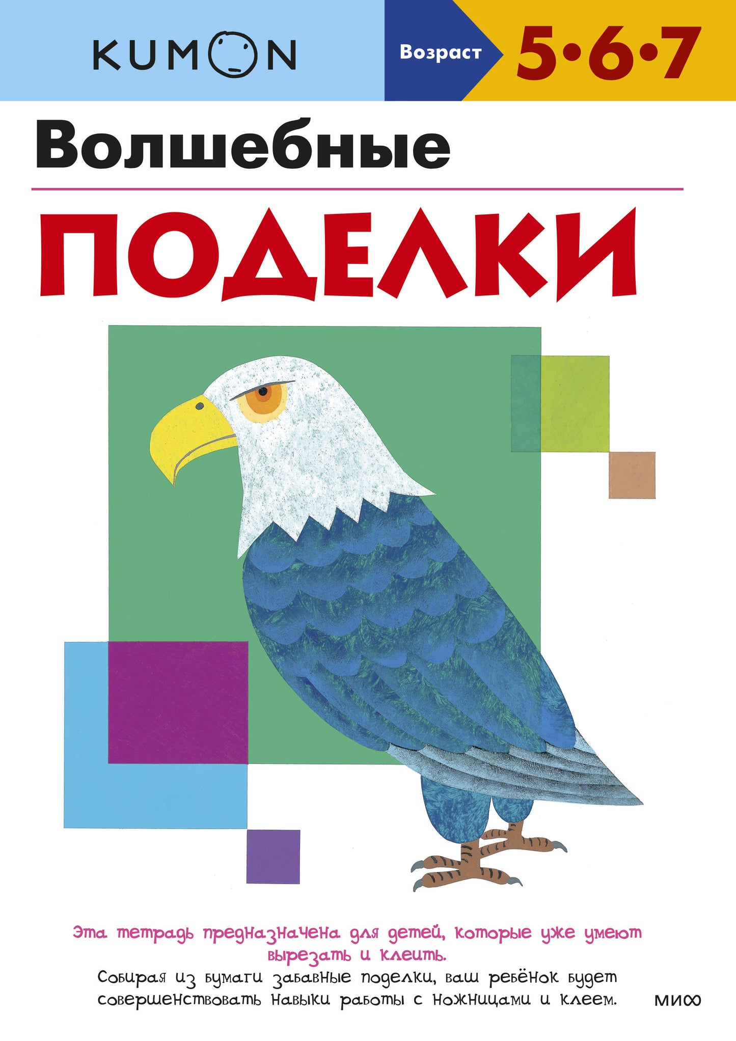Волшебные поделки