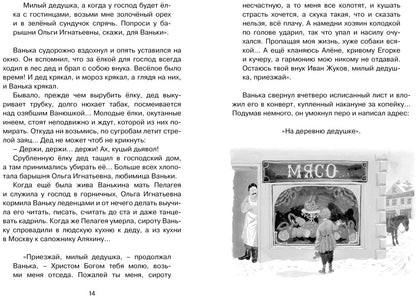 Каштанка