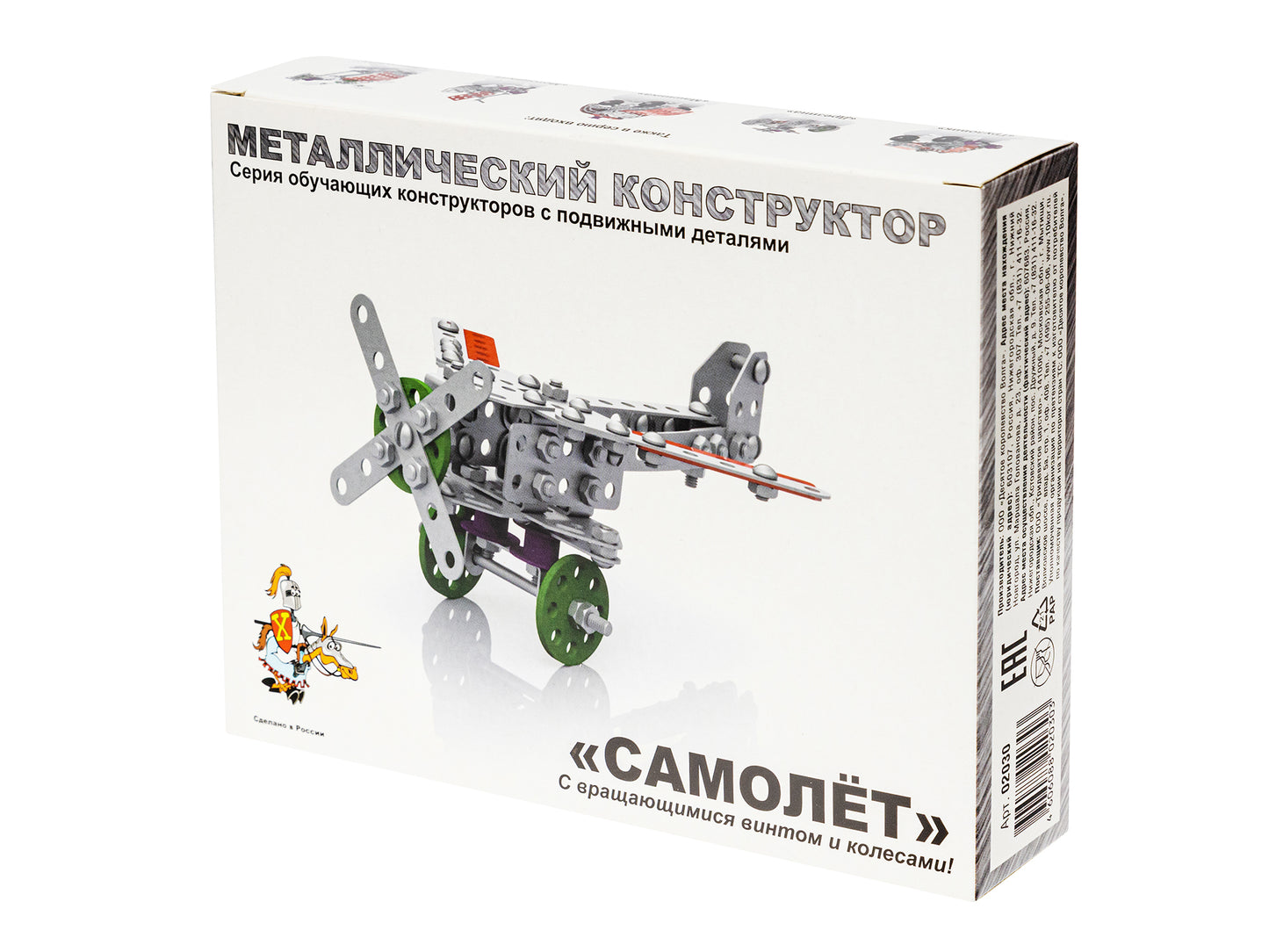Металлический конструктор 2030 "Самолёт"