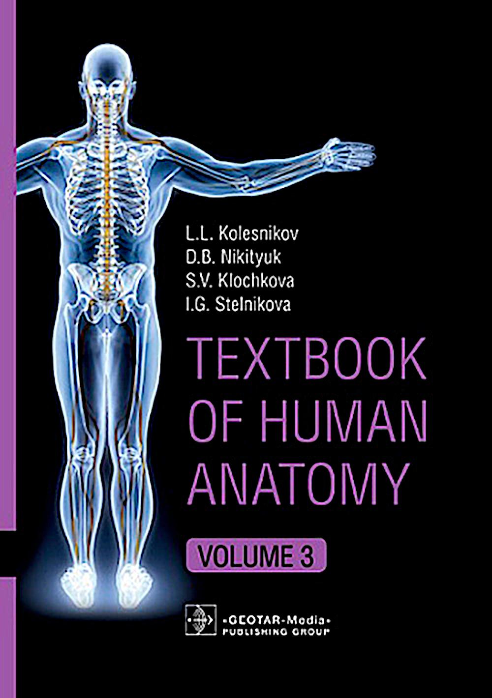 Textbook of Human Anatomy. In 3 vol. Vol. 3. Nervous system. Esthesiology (в качестве учебника для студентов учреждений высшего профессионального образования, обучающихся по специальностям «Лечебное дело», «Педиатрия» по дисциплине «Анатомия»)