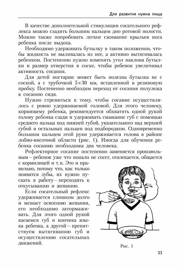 Наш особенный ребенок. Практический курс для родителей. 2-е изд., испр.и доп