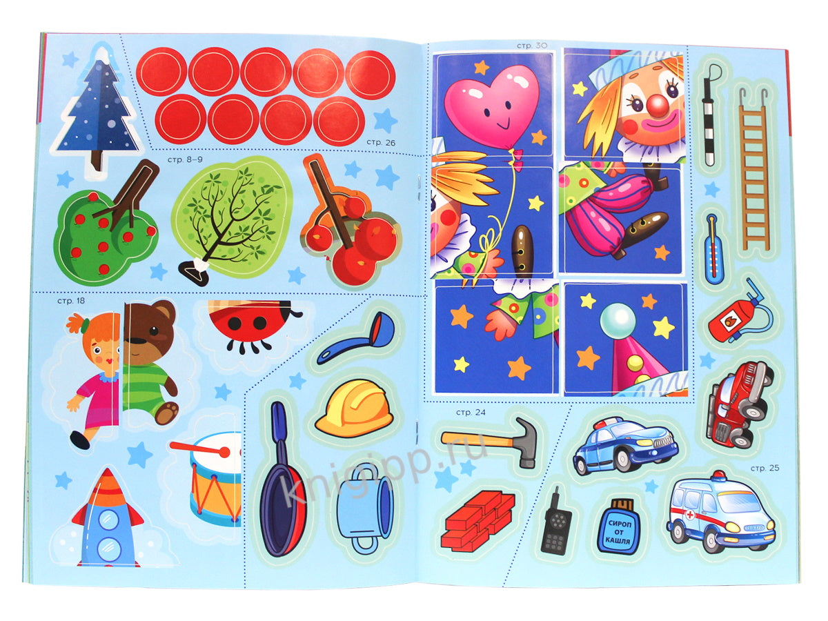 МАЛЕНЬКИЕ ВУНДЕРКИНДЫ. РАЗВИВАЕМ ИНТЕЛЛЕКТ 2-3 года