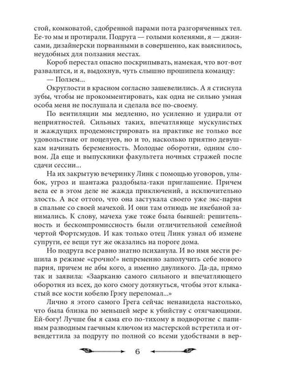 Рип.НаКрылНадежд.На пересдачу с клыками