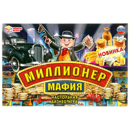 НАСТОЛЬНАЯ ЭКОНОМИЧЕСКАЯ ИГРА "УМНЫЕ ИГРЫ" МИЛЛИОНЕР МАФИЯ В КОР. в кор.20шт