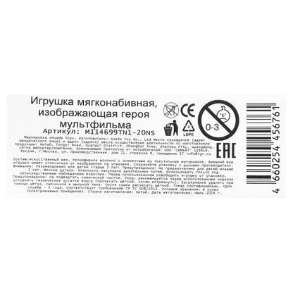 Игрушка мягкая черепашки ниндзя леонардо 20 см без чипа МУЛЬТИ-ПУЛЬТИ в кор.24шт
