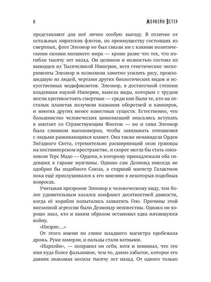 Танцуя среди звёзд. Игры света и тьмы. Том 1