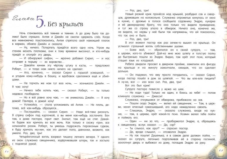 Пятеро детей и оно