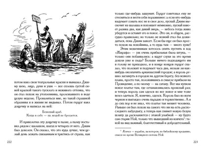 Твен. Приключения Гекльберри Финна