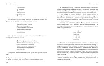 Марфа-посадница : [Ист. роман] / Д. М. Балашов ; предисл. В. В. Эрлихмана. — М. : Нигма, 2024. — 576 с. — (Красный каптал).
