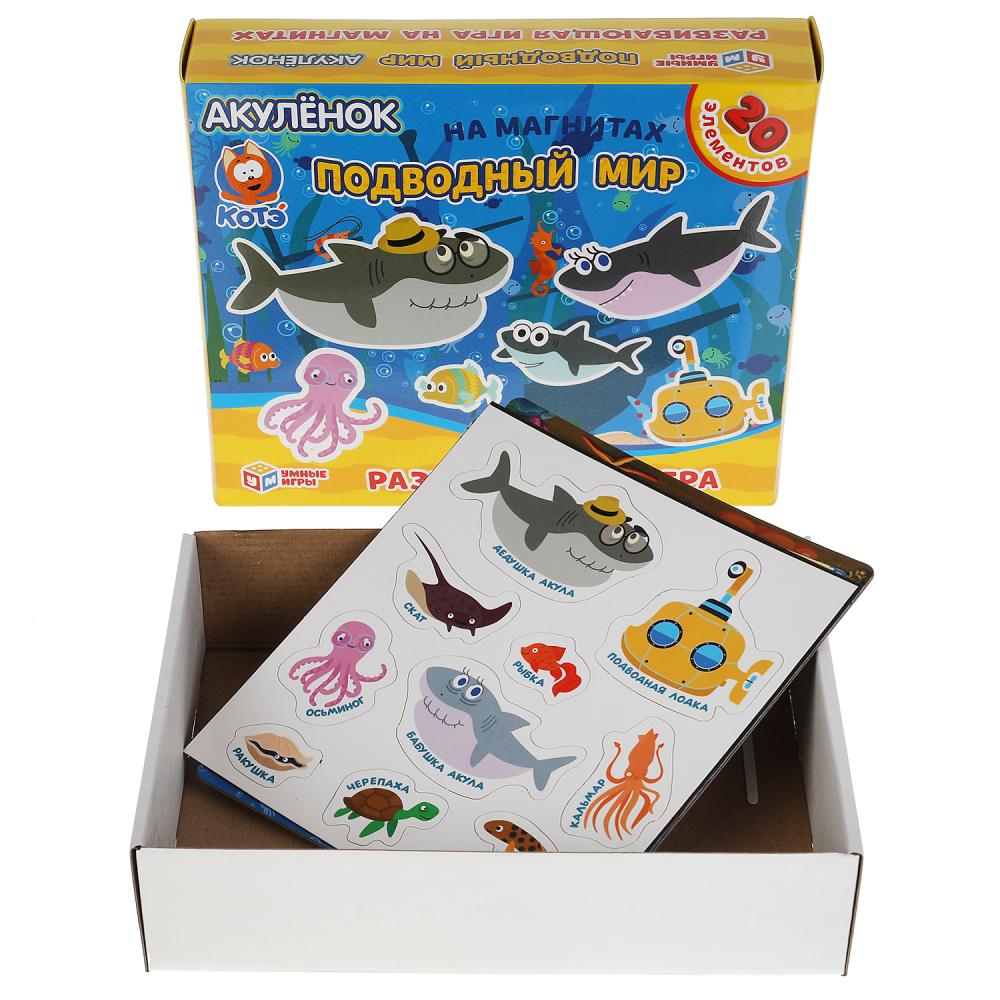 Подводный мир. Акуленок. КОТЭ. Игра на магнитах в коробке Умные игры в кор.7шт