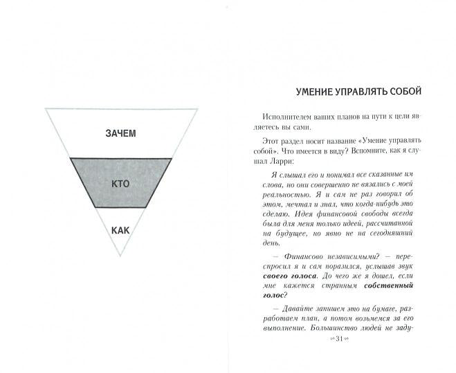 Цели и решения