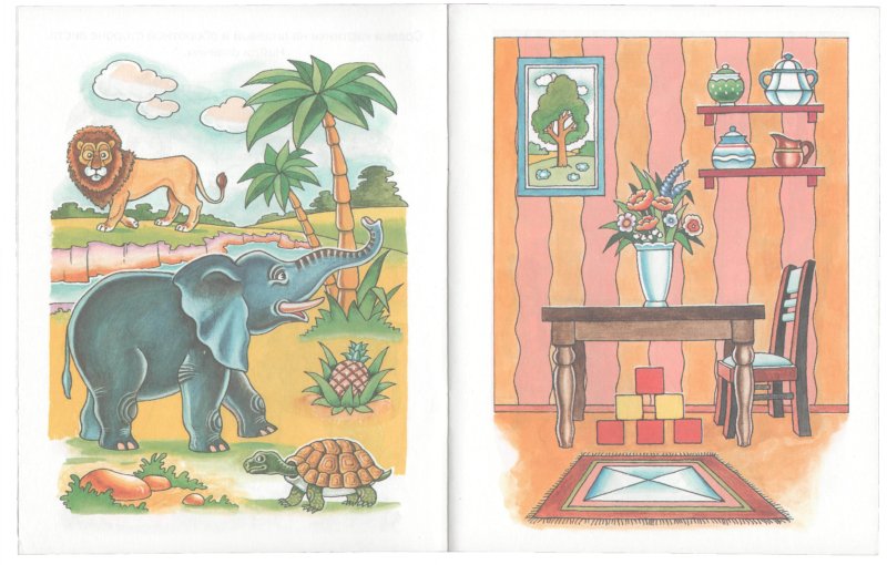 Запомни картинки (3-4 года)