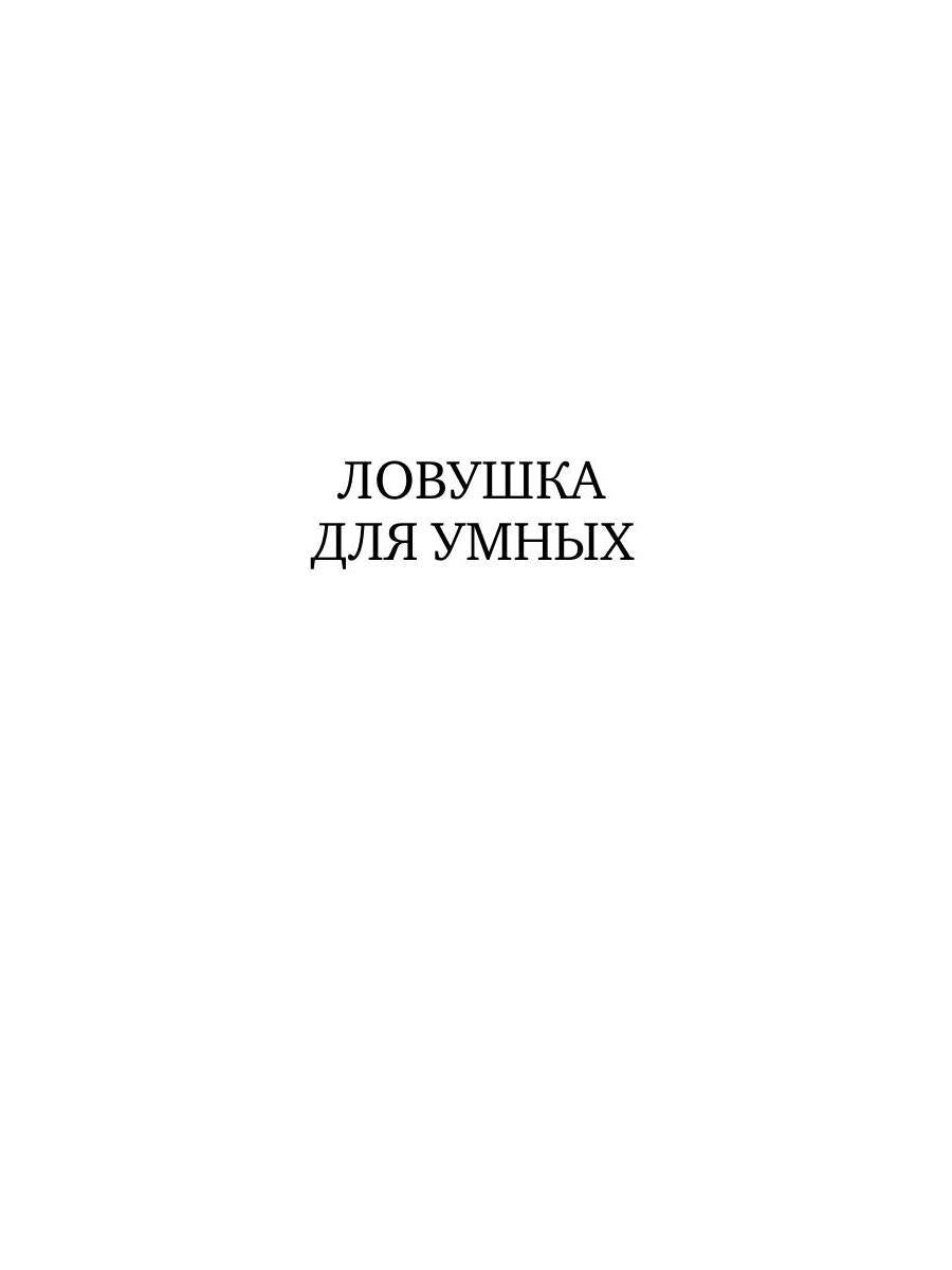 Записки о капитане Виноградове: роман, повести