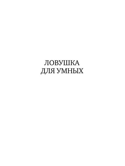 Записки о капитане Виноградове: роман, повести